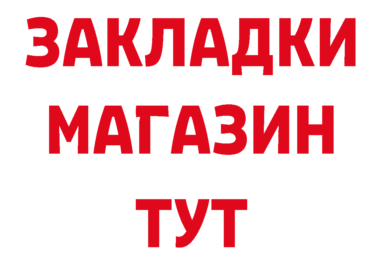 Как найти закладки? нарко площадка клад Алексин